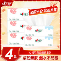 心相印纸巾抽纸餐巾纸面巾纸家庭实惠装宿舍卫生纸擦手纸 3层80抽4包