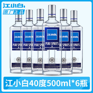 江小白白酒40度500ml十周年纪念版高粱酒清香型白酒 40度500ml*2瓶