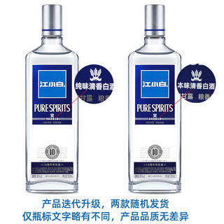 江小白白酒40度500ml十周年纪念版高粱酒清香型白酒 40度500ml*2瓶