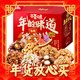 春节年货礼盒、爆卖年货：Be&Cheery 百草味 -年的味道坚果礼盒1808g