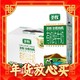 春节年货礼盒、爆卖年货、88VIP：圣牧 全程有机纯牛奶200ml*24盒