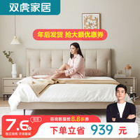  SUNHOO/双虎-全屋家具 轻奢现代简约 真皮床+床头柜  实木床+901床头柜*2 床垫需