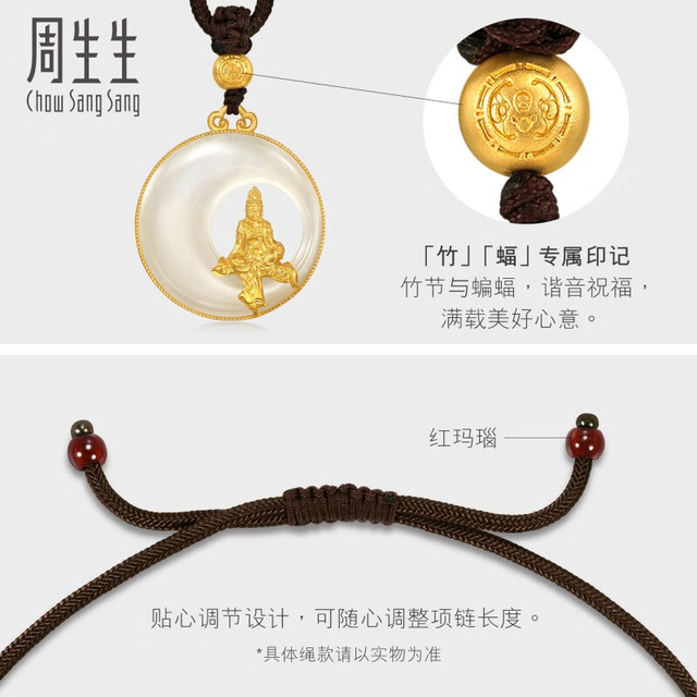 周生生新年水月观音黄金项链东方古祖金镶玉和田玉颈饰94439Z定价