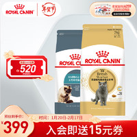 ROYAL CANIN 皇家 猫粮（Royal Canin） 英短成猫粮全价粮 英短成BS34 英短成2kg+去毛球2kg
