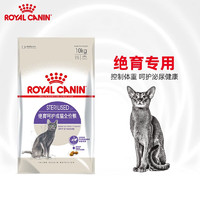 皇家（ROYAL CANIN）SA37绝育母猫公猫全价成猫粮幼猫粮英短蓝猫布偶通用猫咪主粮 SA37成猫粮10kg