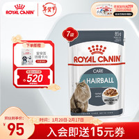 皇家（ROYAL CANIN）猫粮去毛球成猫全价粮 呵护肠道促进毛球排出 IH34 去毛球猫湿粮（浓汤肉块）X7
