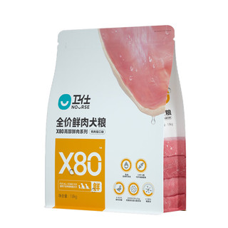 卫仕卫仕高醇鲜肉系列X80全阶段鲜肉狗粮犬粮鸭鸡配方 【80%鲜肉配方】1.8kg