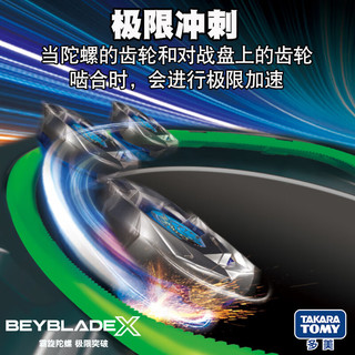 TAKARA TOMY BEYBLADE X系列 霸旋爆旋陀螺 拉绳发射器儿童玩具（BX-18）