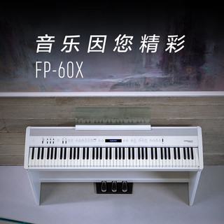 罗兰（Roland）FP-60X电钢琴便携式家用88键重锤成人专业演出智能电子钢琴 FP-60X黑色+琴架+金属三踏板