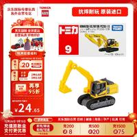 TAKARA TOMY 多美 合金车 运输车系列挖土机 儿童玩具新年车模玩具9号