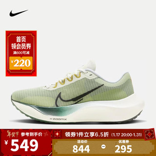 NIKE 耐克 Zoom Fly 5 男子公路跑步鞋减震 FV3632-301 41