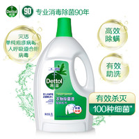 88VIP：Dettol 滴露 衣物除菌液 3L