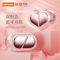  Lenovo/联想 降噪 真无线蓝牙耳机  粉色 Type-C