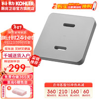 KOHLER 科勒 希尔维系列亚克力浴缸多功能置物板预售30天 99027T-CGR