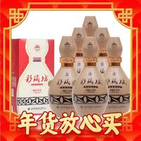 爆卖年货：仰韶 彩陶坊 献礼500 白酒 50度 500ml*6瓶 整箱装