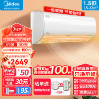 美的（Midea）冷静星二代 空调挂机1.5匹新一级能效 智能变频防直吹升级自清洁壁挂式空调家电卧室 <1.5匹> 冷静星2代 性价比首选