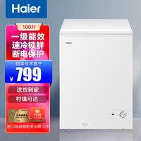 海尔（haier）冰柜家用小型冷柜100升冷冻冷藏柜单温柜一级能效卧式小型白色保鲜柜电冰柜BC/BD-100GHZT
