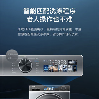 【洗晾套装】 滚筒洗衣机全自动10公斤直驱变频防震动智能投放 隐形电动晾衣架智能嵌入式自动晾衣机 【洗晾套装】FPA直驱洗衣机+智能晾衣机