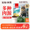 KUANFU 宽福 成猫粮全价猫粮幼猫实惠装500g