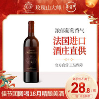 玫瑰山大师 法国进口红酒波尔多赤霞珠查理曼干红葡萄酒750ml*1瓶