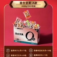 Rainbow 天虹牌 混合果仁2kg礼盒装