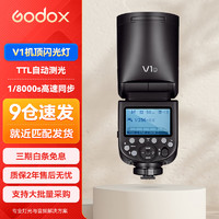 神牛（Godox） v1 闪光灯机顶外拍灯口袋灯便携摄影高速TTL锂电热靴灯 尼康版