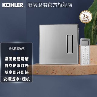 KOHLER 科勒 浴霸 风暖式浴霸净暖机 浴室照明智能遥控调节风向多功能浴霸 遥控石膏款77317T-G-MZ