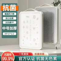 邻美 双面砧板卡通水果菜板抗菌防霉塑料切菜板家用加厚案板擀面板粘板 升级款加厚