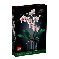 LEGO 乐高 Botanical Collection植物收藏系列 10311 兰花