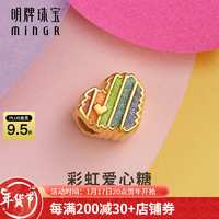 minGR 明牌珠宝 足金5D硬金黄金彩虹爱心糖串珠心形LOVE转运珠AFP0830定价 足金 约0.45-0.60克