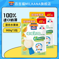 百吉福全新包装儿童奶酪棒 原味/混合水果味900g 混合水果味45支装900g*2