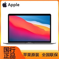 Apple 苹果 MacBook Air 13英寸 Apple M1芯片 8 核中央处理器7 核图形处理器