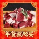 春节年货礼盒、爆卖年货：百里炙 原切牛腩块  2.4kg