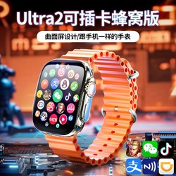 GOCA 古讴卡 Ultra2蜂窝版5G曲面屏智能手表插卡软件下载多功能电话手表