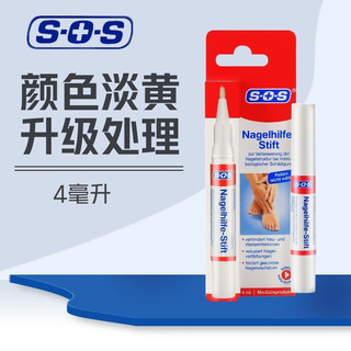 德国SOS抑菌灰指甲笔指甲笔软甲膏去除增厚薄甲外用家庭常备1支装4ml 