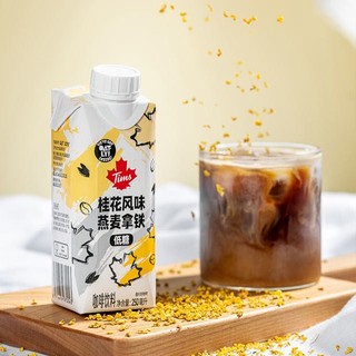 OATLY 噢麦力 即饮咖啡燕麦拿铁咖啡饮料250ml*6