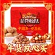  春节年货礼盒、爆卖年货：三只松鼠 坚果大礼包 国红款 1.748kg　