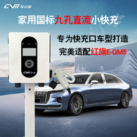 车小秘 新能源汽车7/21kw30直流9孔充电桩器家用快充380v蔚来es6红旗eqm5
