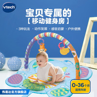 vtech 3合1萌象健身架