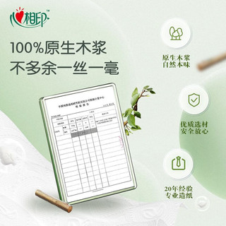 心相印 云感柔肤 卷纸 4层100克18卷