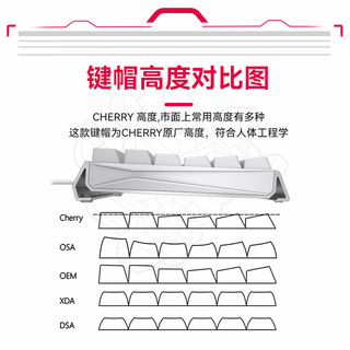 CHERRY 樱桃原厂键帽3.0系列白色游戏机械键盘适配 皓月白