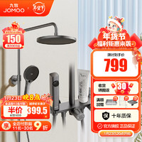 JOMOO 九牧 淋浴花洒套装枪灰自动除垢喷枪淋浴器36633-526/HBS-1