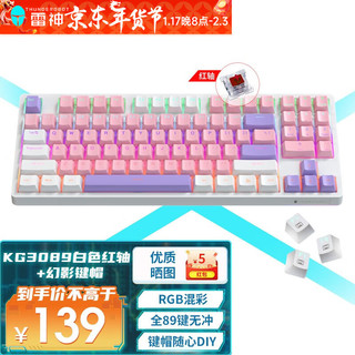 雷神（ThundeRobot） KG3089有线机械键盘鼠标 电竞游戏机械键盘鼠标套装89键带数字区 KG3089白色红轴-妖姬幻影