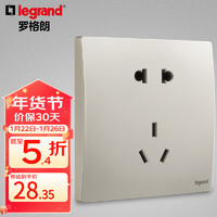 罗格朗（LEGRAND）开关插座面板 未莱系列粉铂金色家用86型曲面薄款磨砂质感 五孔二三插座