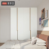 索菲亚衣柜 卧室家具家用大衣柜整体衣橱床头挂衣柜 小户型收纳简约衣橱 4㎡套餐价