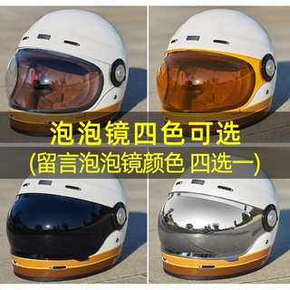 TORC摩托车头盔女珍宝珠联名T1/135玻璃纤维复古全盔3c电动车帽 白色等高线配泡泡镜片（四选一） L（头围57-58cm）