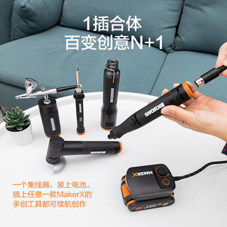 威克士MakerX多功能工具套装家用套装 WX739.9【小电磨裸机】