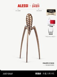 ALESSI 阿莱西 外星人榨汁机手动便携家用水果榨汁分离器送礼限量版