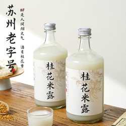 苏州桥 0.5%vol桂花米露600ml 特产酒酿米酿米酒