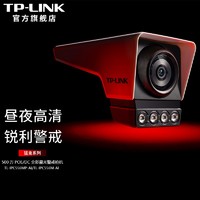 TP-LINK 室外防水POE监控摄像头 全彩红外夜视网线供电 家用仓库手机远程网络高清高空抛物枪机 4mm焦距 标配（不含内存卡） TL-IPC556MP-AI【500万POE供电】